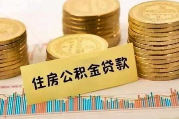 慈利住房在职公积金封存怎么取（还在职但公积金封存）