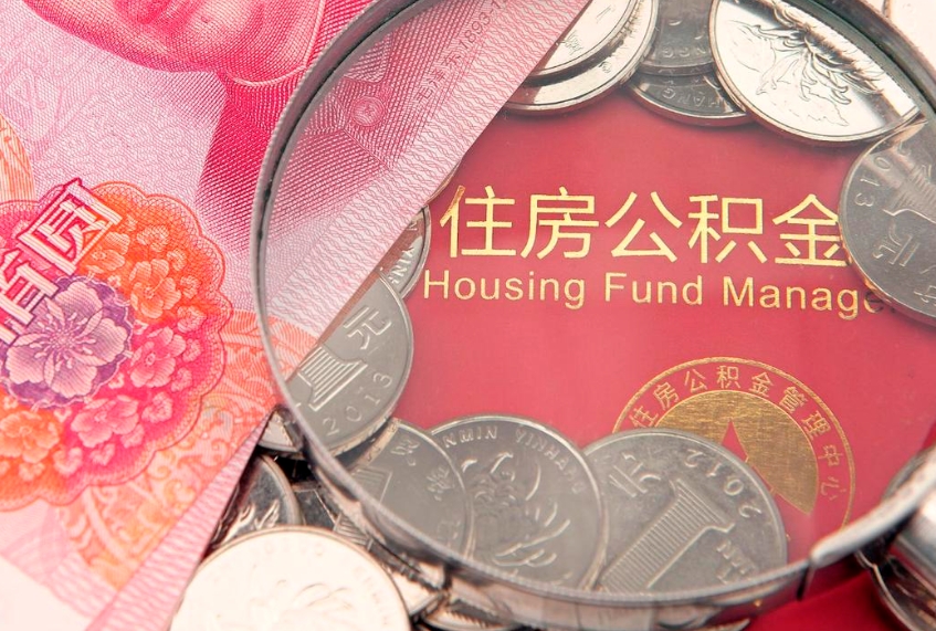 慈利公积金封存了还能帮取吗（公积金封存了影响提取吗）